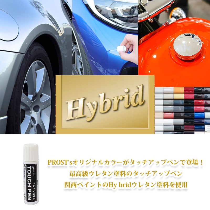 PROST's Original Tone Gun Metallic Coarse Touch Up Pen 20g