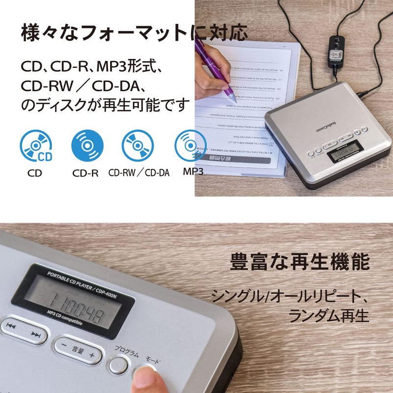 Ohm Electric AudioComm Portable CD Player MP3 Compatible CDP-400N 03-7240