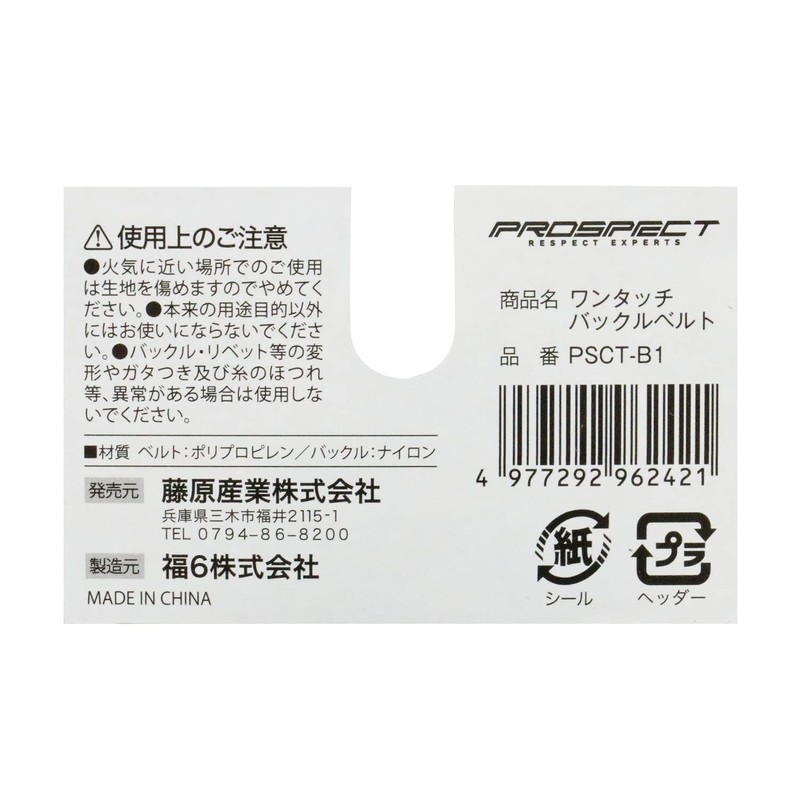 HUKURO PSCT-B1 One-Touch Buckle Belt, Width 1.9 x 49.2 inches