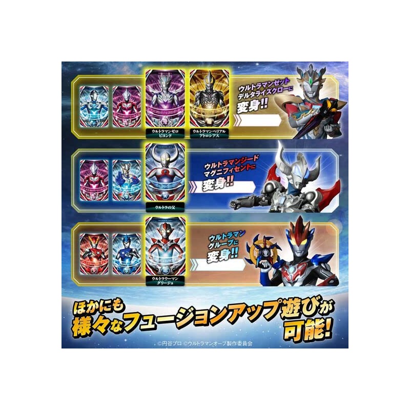 Ultraman Ultra Replica Ultra Fusion Card Special Set