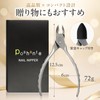 Poshante Nail Clipper, Nipper, Thick Nails, Rolled Nails, High Quality,