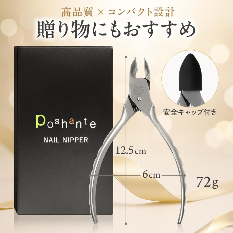 Poshante Nail Clipper, Nipper, Thick Nails, Rolled Nails, High Quality,