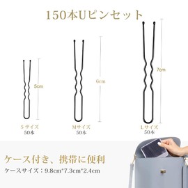 GOORAIFU Hair Pin, U Pins, 150 Pieces, 2.0 inches (5 cm), 2.4 inches (6 cm), 2.8 inches (7 cm), Black, For Hair Set, Commercial Use, Coming of Age Ceremonies, Graduation Ceremonies, School Entrance