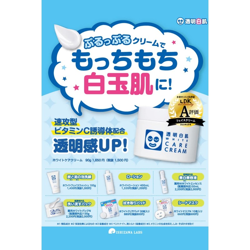 1 x Clear White Skin White Care Cream Dry Skin