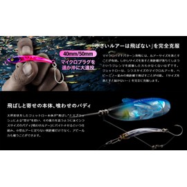 JACKALL Jet Law Mini Set, 0.9 oz (25 g), Raw Whitebait Set