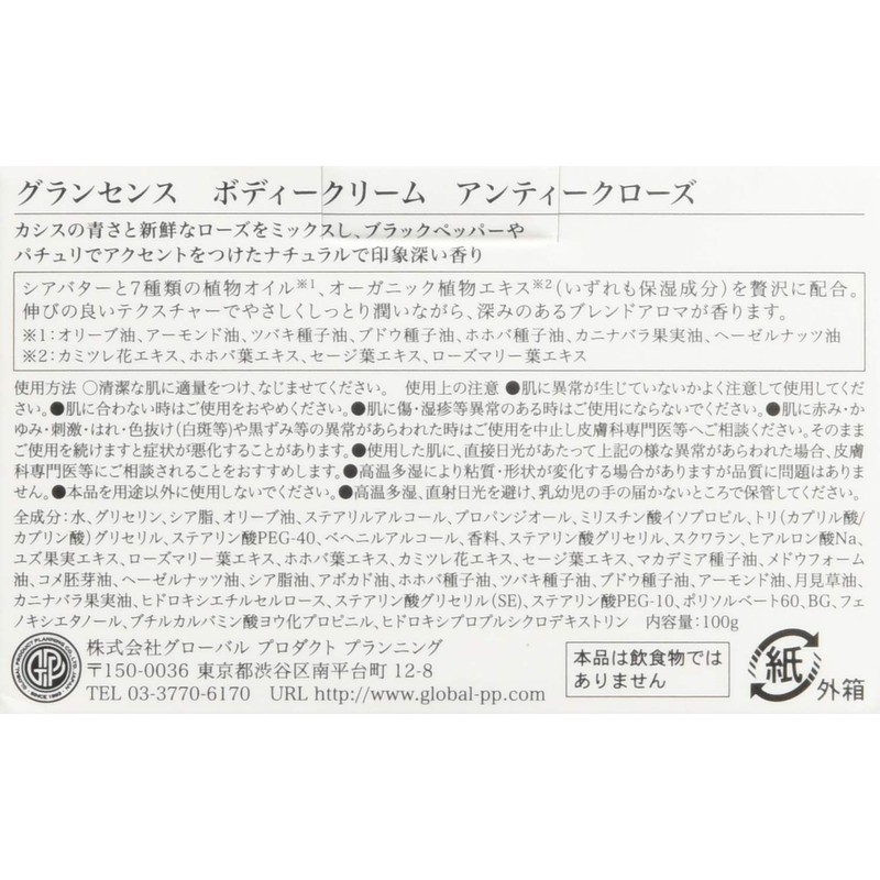 Grancense Body Cream Antique Rose