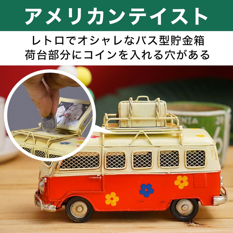 Felimoa Antique Retro Bath Tin Piggy Bank Interior American Miscellaneous