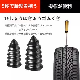 ALLVD Tire Repair Tool for Car Puncture, Rubber Nails, For Trucks Automobiles, Heat Resistant, 0.2 x 0.5 inches (5.3 x 11.7 mm), 2.7 x 0.5 inches (6.8 x 12.7 mm), 2 Size (10 Pieces)