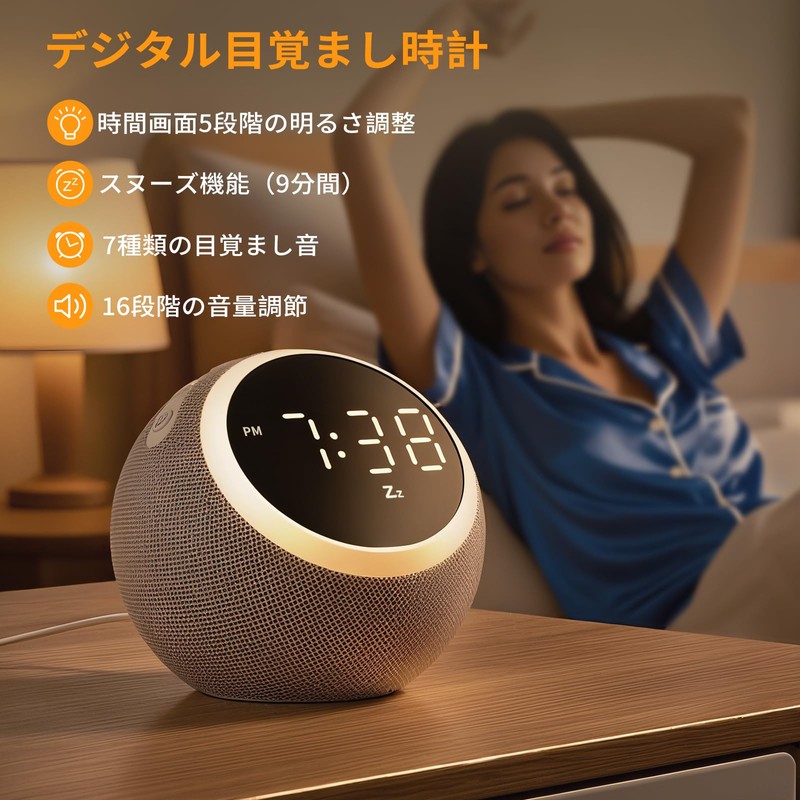 HUO JI Light Alarm Clock, White Noise & Light Included,