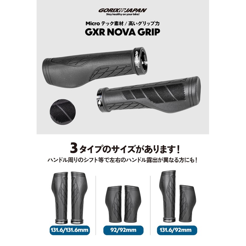 GORIX Bicycle Grip [Long/Short] Left & Right Interchangeable Handle Grip,
