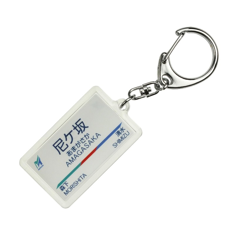Nagoya Railway Seto Lines "Nun Case Uphill" Key Holder Train