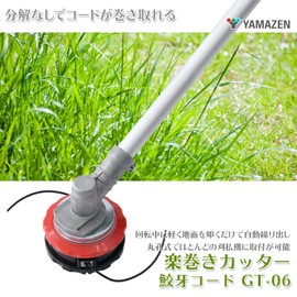 Yamazen GT-06 Easy Winding Cutter, Shark Fang Cord, Mounting Hole, 1.0 inches (25.4 mm), Round Hole Type, Special Nylon Cord, Lawn Cutter, Replacement Blades, Nylon Cutter, Weeds, Wormwood, Setaka