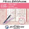 Mitsubishi Pencil MSXE510038P68 Multifunction Pen Jet Stream 4&1 0.38 Baby