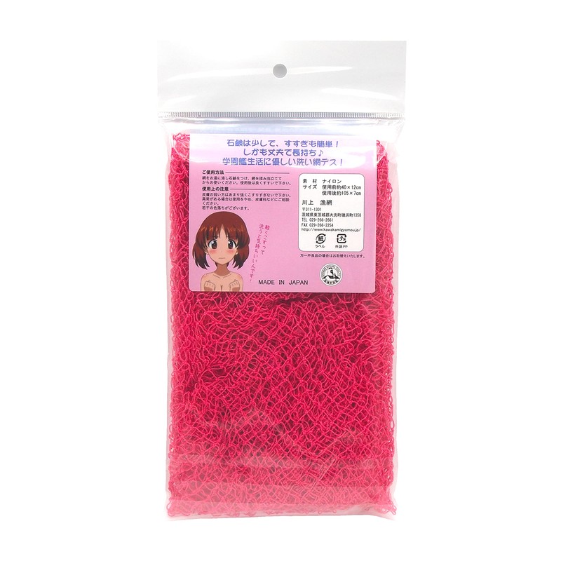 ga-ruzupantuxa- Handmade Back Wash Net safety pink