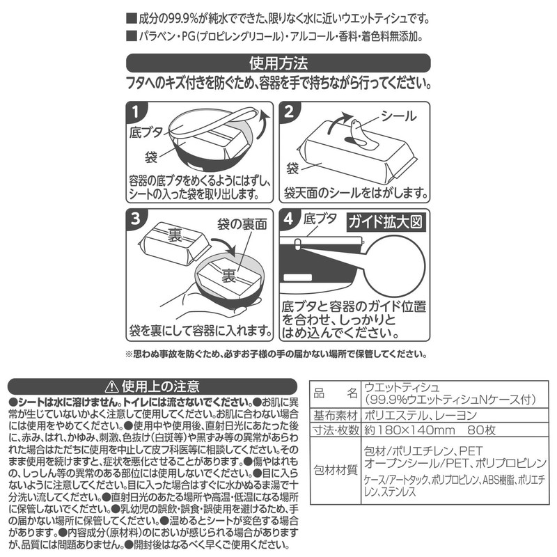 Sanrio Kitty Wet Tissue Case, 99.9% Pure Water, Includes Wet