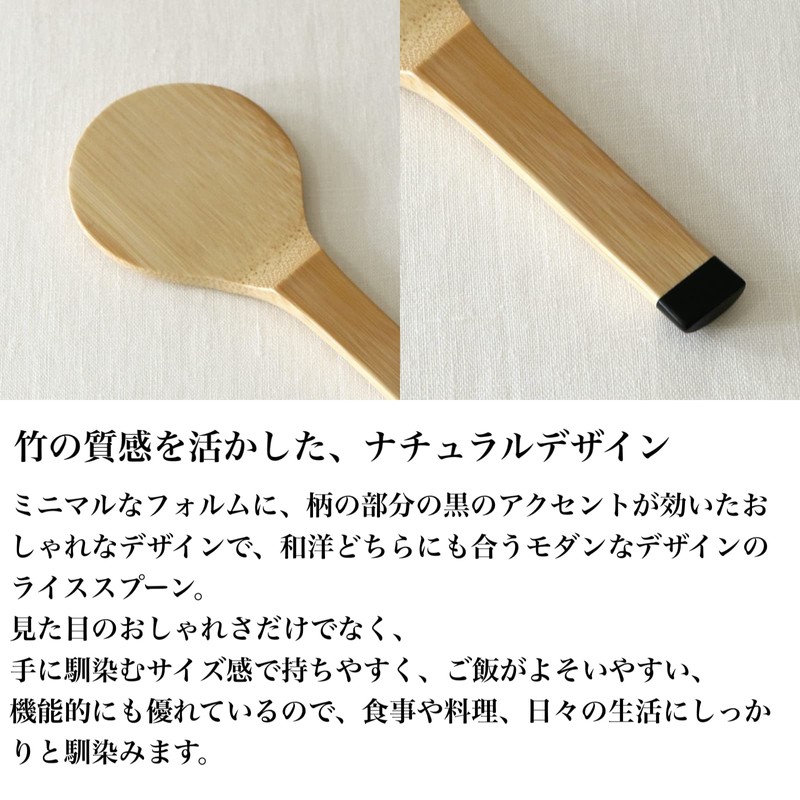 Kojusai Kosuge Bamboo Rice Spoon, Made in Japan, Wooden Shamogi