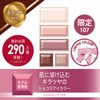 Rimmel Chocolas Wheat Eyes Eyeshadow 107 Vital Ruby Chocolat 4.5
