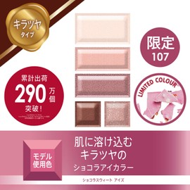 Rimmel Chocolas Wheat Eyes Eyeshadow 107 Vital Ruby Chocolat 4.5 Grams (x1)