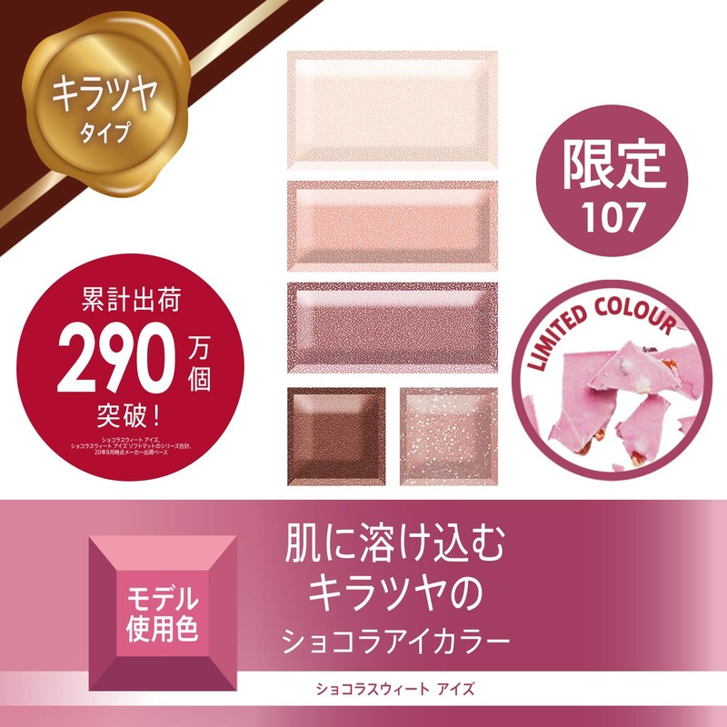 Rimmel Chocolas Wheat Eyes Eyeshadow 107 Vital Ruby Chocolat 4.5