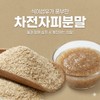 차전자피 가루 식이섬유 섬유소 분말 300g Psyllium Husk Powder Dietary