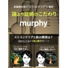 murphy Murphy | All-in-One Gel Set with Sachet [Quasi-Drug] Men's