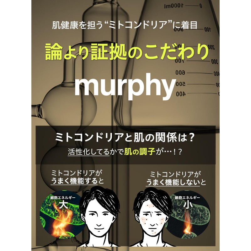 murphy Murphy | All-in-One Gel Set with Sachet [Quasi-Drug] Men's
