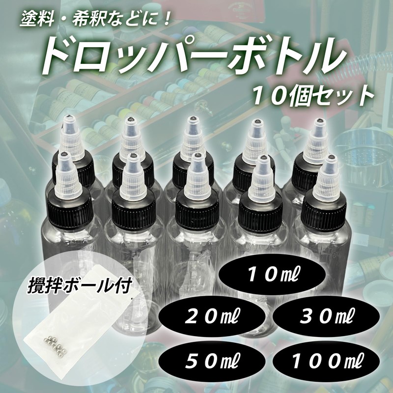 TIGRE BLANC Dropper Bottle, Clear Graduation, Stirring Ball Included, Dropper