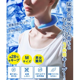 COOLOOP Cool Loop Ice Neck Ring Plus Medium Cogit (E923)