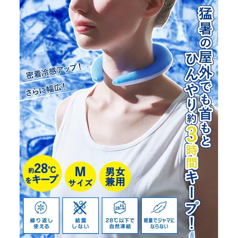 COOLOOP Cool Loop Ice Neck Ring Plus Medium Cogit (E923)