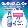 Presa Mild Foam Clean, 2.8 fl oz (80 ml)