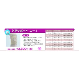 Care Support Knee 1 Knee Support Left L