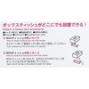 Kokubo Industries Kokubo Tissue Storage, Wall Pita Tissue 1 Piece