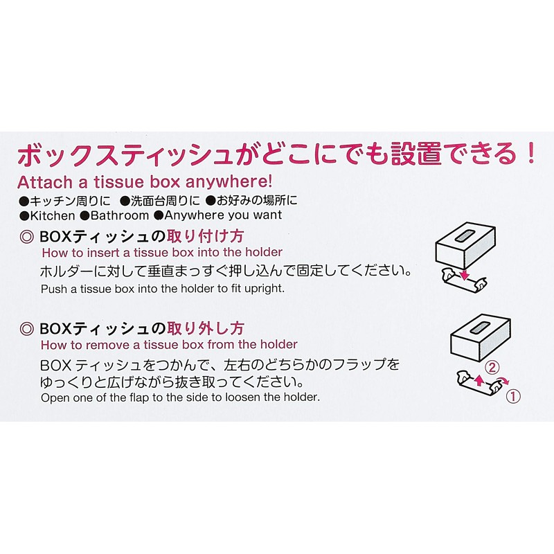 Kokubo Industries Kokubo Tissue Storage, Wall Pita Tissue 1 Piece