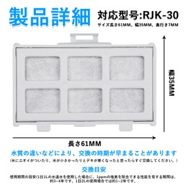 RJK-30 Water Filter for Hitachi Ice Maker Refrigerator Ice Maker Filter 2-Pack R-HW54R/R-V38RV/R-HWS47N Automatic Ice Maker RJK-30-100/R-V32NV/R-S40R/R-HW49S/R-HW60R/R-HX54R/R-KWC57R/R-V322 RV/R-H4 9s