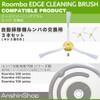 Roomba Edge Cleaning Brush 500,700 Series Common Edge Brush (Set