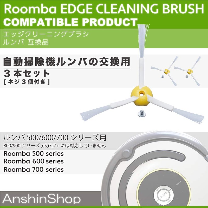 Roomba Edge Cleaning Brush 500,700 Series Common Edge Brush (Set