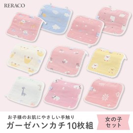 RERACO Gauze Handkerchief, Gauze Towel, Towel with Loop, Baby, Children, 6-Ply Gauze, 100% Cotton, Soft, Girls, Nursery, Hand Wipe Towel, Hand Towel (Set of 10 for Girls)