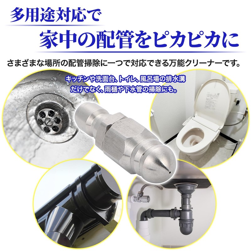 Morisho 排水溝 高圧洗浄 ジェット ノズル パイプ クリーナー 配管 掃除 ホース