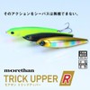 MT Trick Appper-R65F Matte Lime Chart Blackberry