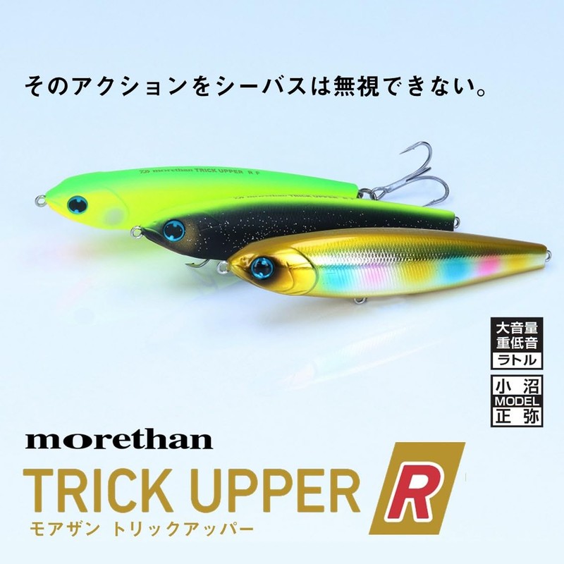 MT Trick Appper-R65F Matte Lime Chart Blackberry