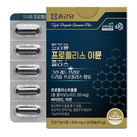 Chong Kun Dang Triple Propolis Immune Plus 60 Capsules, 1 Box (2-Month Supply) / Brown, Red, Green Propolis, Vitamin C, Zinc / 종근당 트리플 프로폴리스 이뮨 플러스 60캡슐 1박스 2개월분  브라운 레드 그린프로폴리스 비타민C 아연