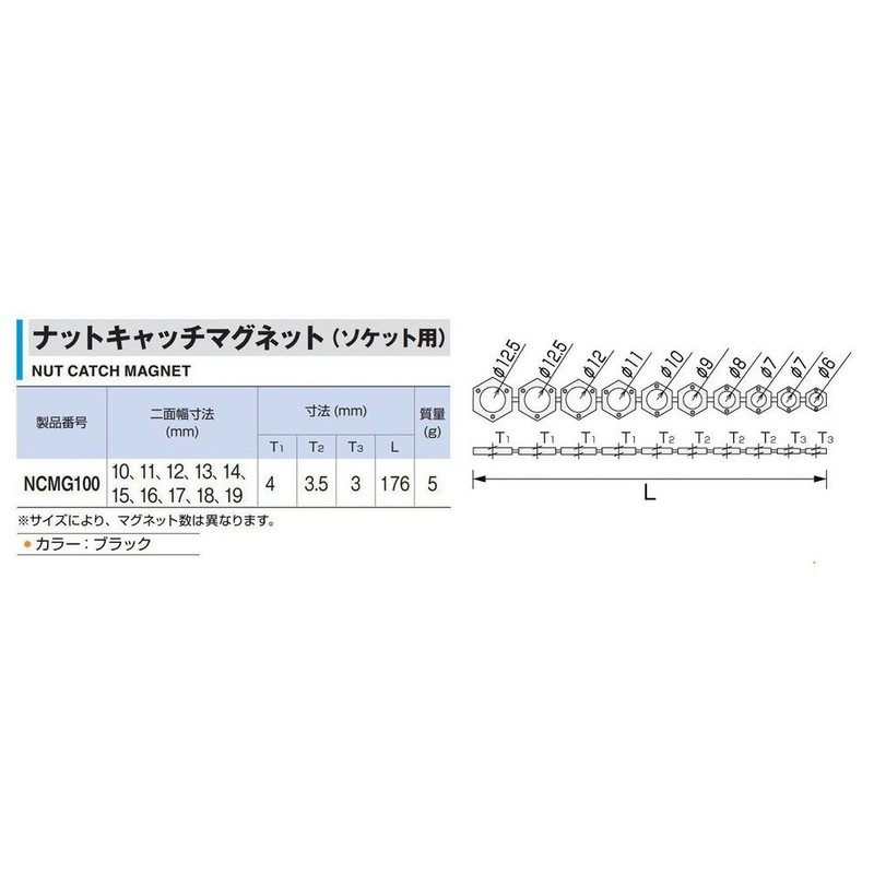Tone (thonex) nattokyattimagunetto (Socket) For ncmg100