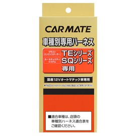 CARMATE TE55 Engine Starter Optional Harness for Honda