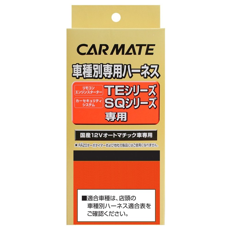 CARMATE TE55 Engine Starter Optional Harness for Honda