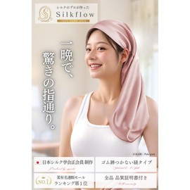 NICOCRAFT 100% Silk Night Cap, Long Hair, Ribbon Type, Ties with Drawstrings, No Tightening, Beautiful Hair, Moisturizing, Prevents Sleeping Habits, 23.6 inches (60 cm), champagne gold