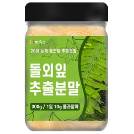 Gynecnospermia leaf extract powder powder 300g 20 times concentrated powder 100% pure Gynecnospermia leaf / 돌외잎 추출 분말 가루 300g 20배농축분말 100%순수 돌외잎