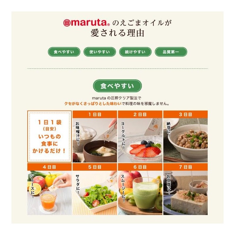 太田油脂 えごま油 毎日えごまオイル 3g×30袋入 [2個セット]