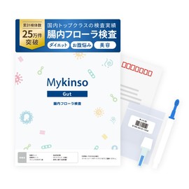 Intestinal Flora Test "Mykinso" - Health Check from Home! Promotes "Intestinal Health", "Diet", and "Health Improvement" through Intestinal Activity. Top-Class Testing Record in the Country