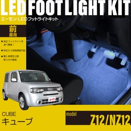 EkrumaLife WK754 LED Footlight Kit for Cube (Z12/NZ12) for Front Seats, White