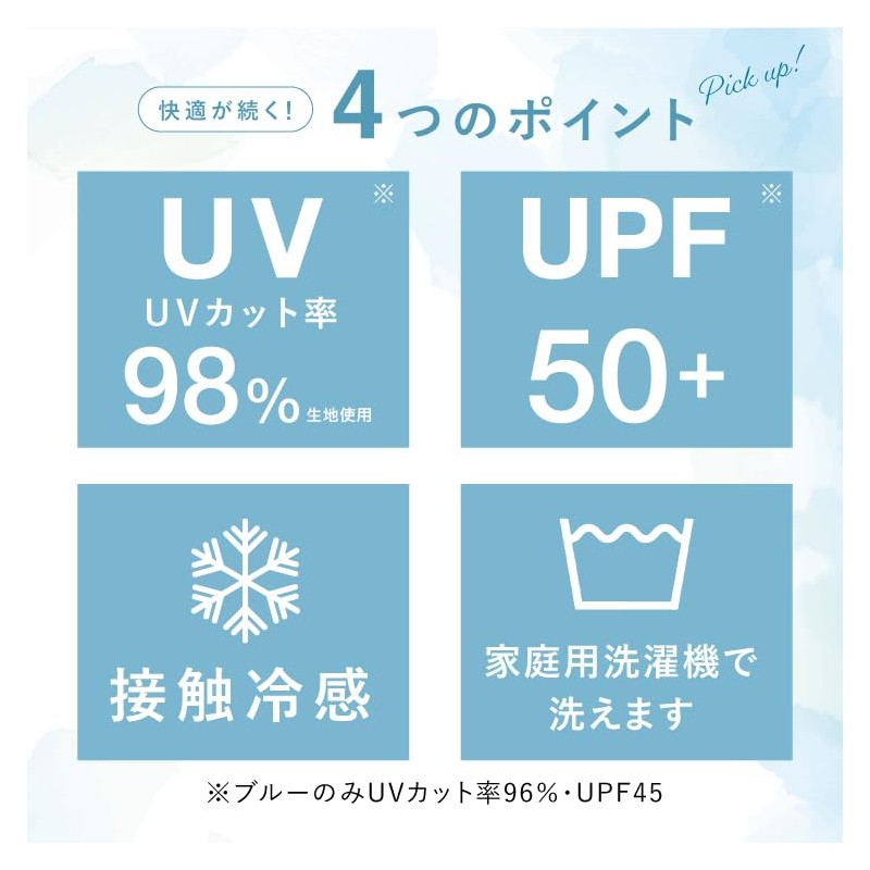 [2025] Wpc. UV Protection Contact Cooling Arm Cover Off W130-001-103